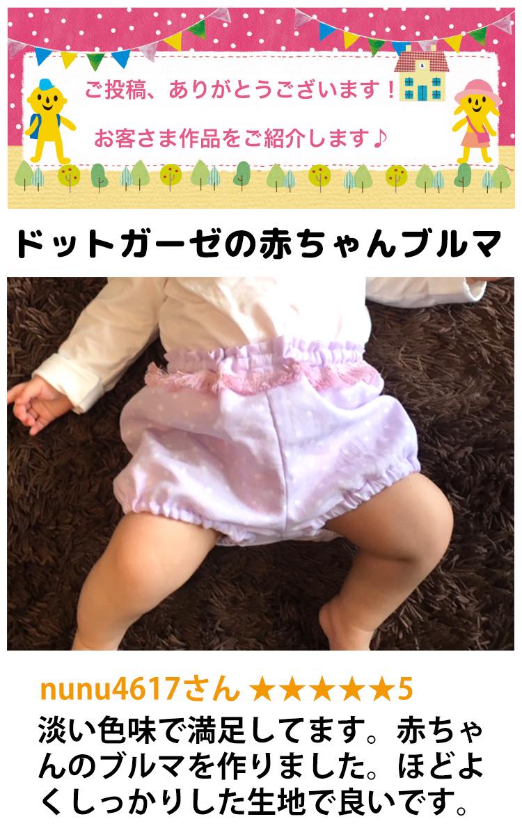 ダブルガーゼ ドット