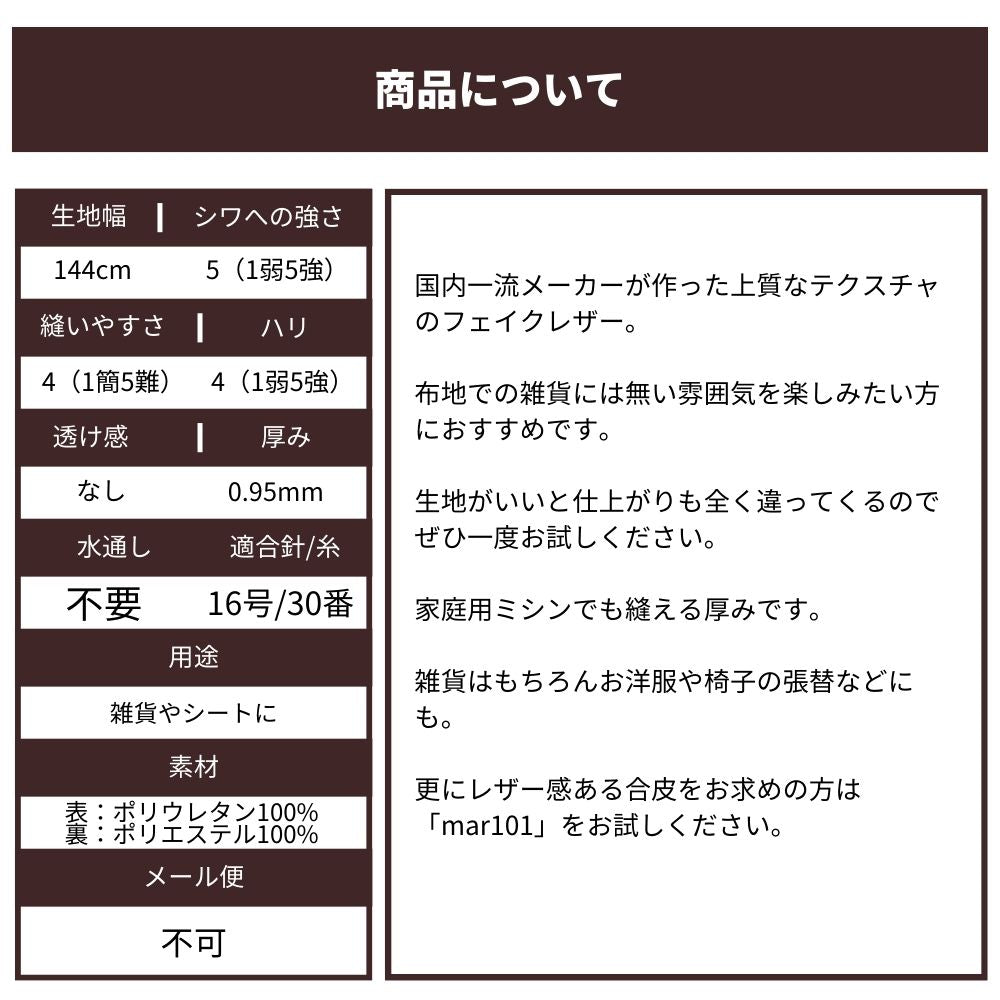 国産 フェイクレザー 0.95mm厚 画像20