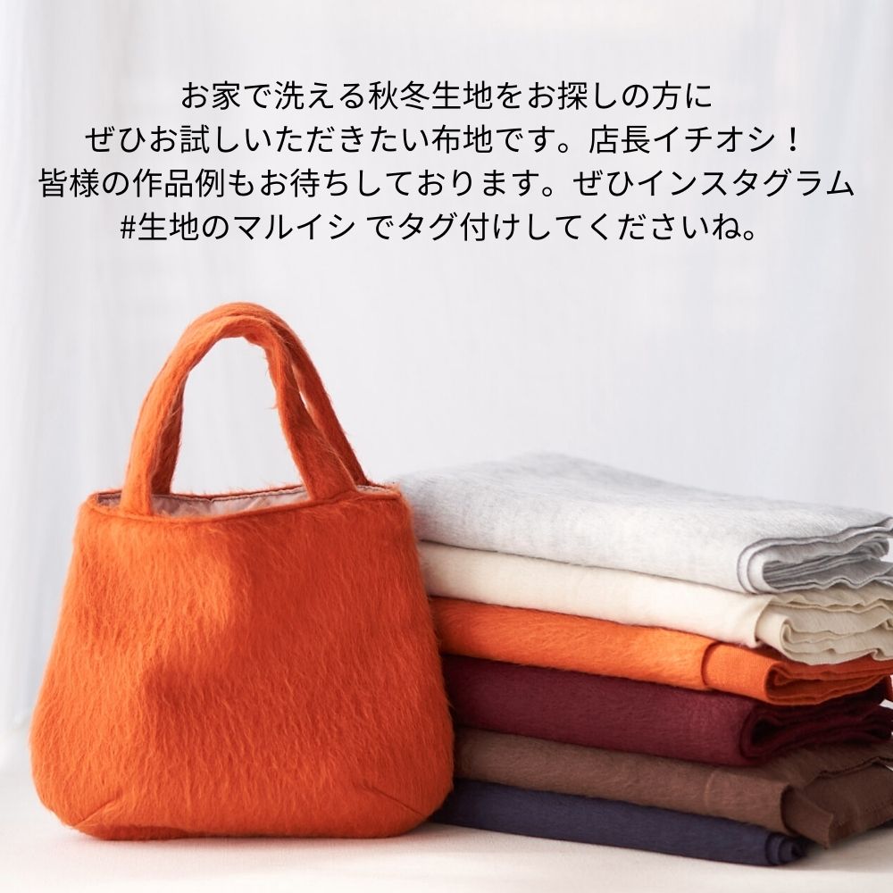 おうちで洗える ポリウールビーバー ファー 画像9