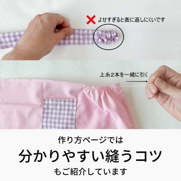 子供用ギャザーエプロンの型紙【商用利用可】メール便5個まで