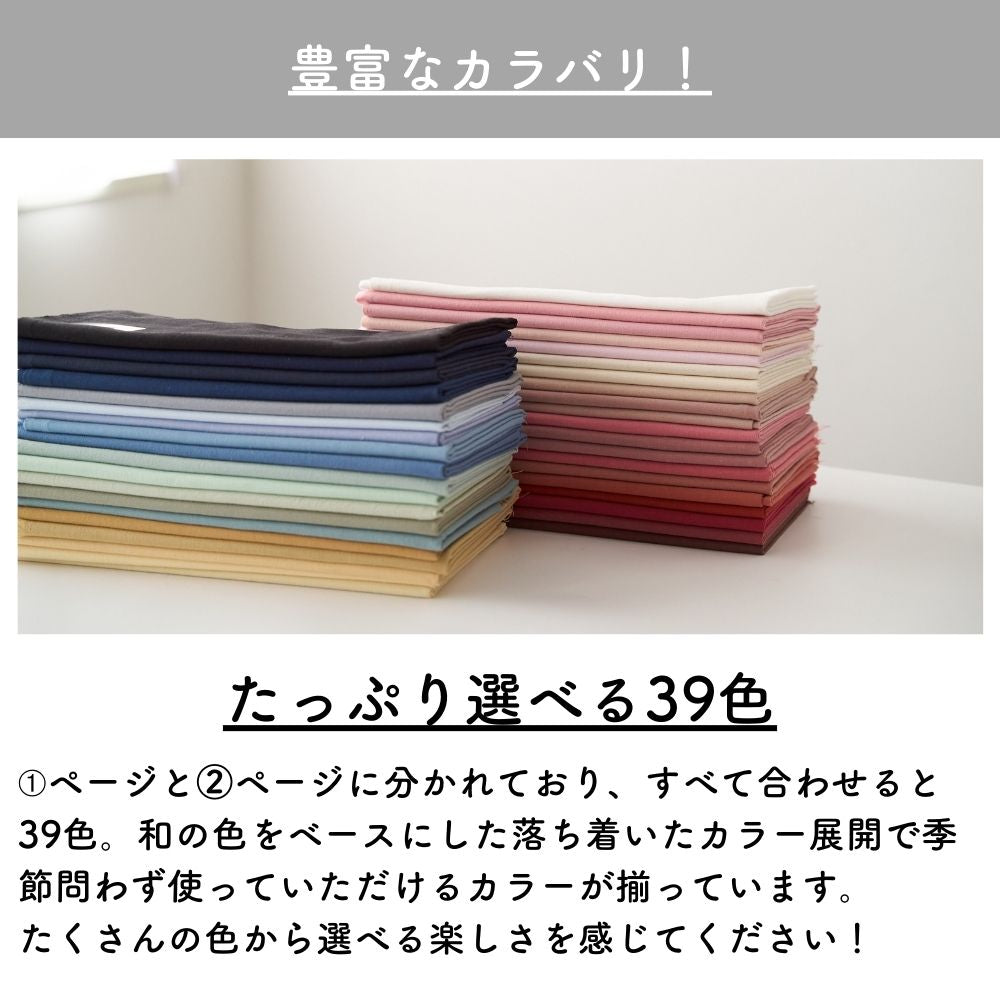 国産 コットン シーチング 画像9