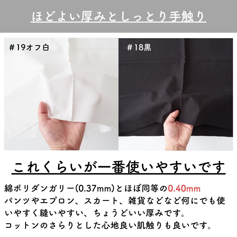 国産 コットン シーチング 画像10