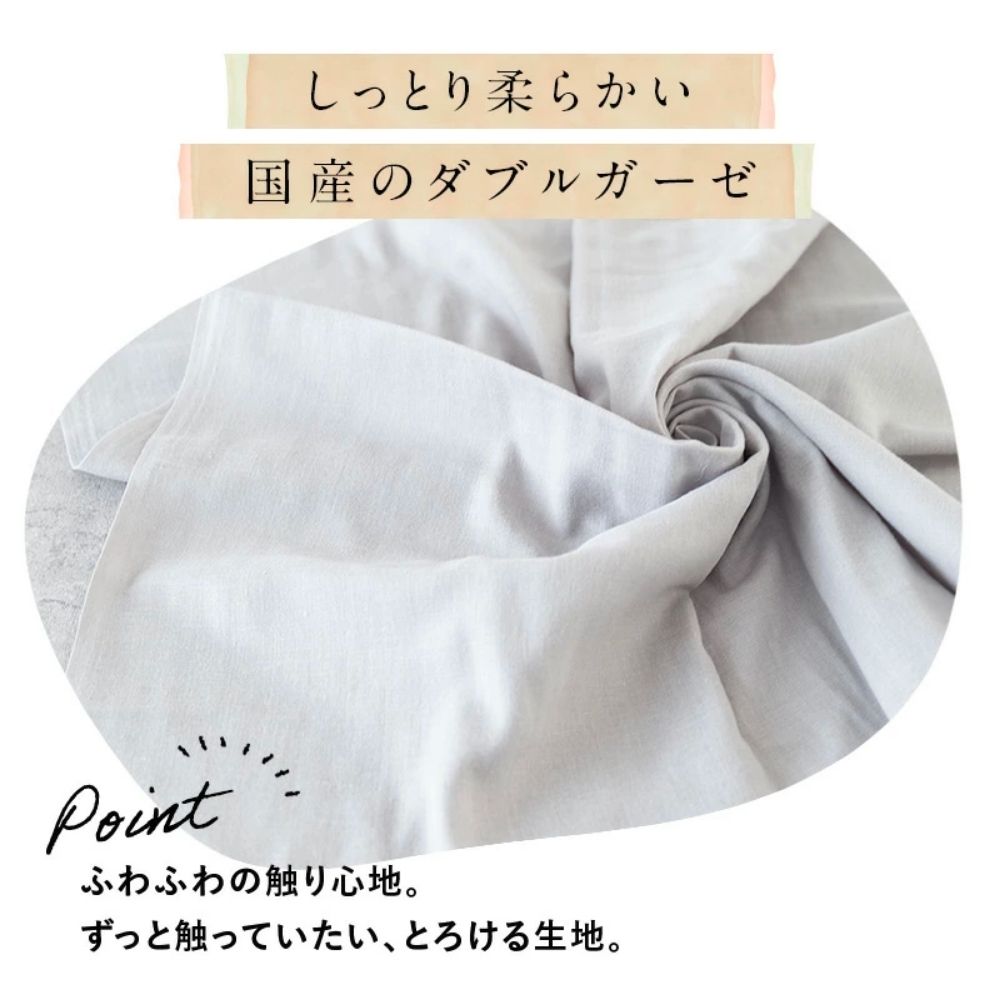 とろける国産コットンダブルガーゼ 品番3250