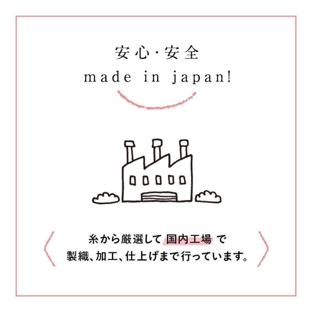 とろける国産コットンダブルガーゼ 品番3250