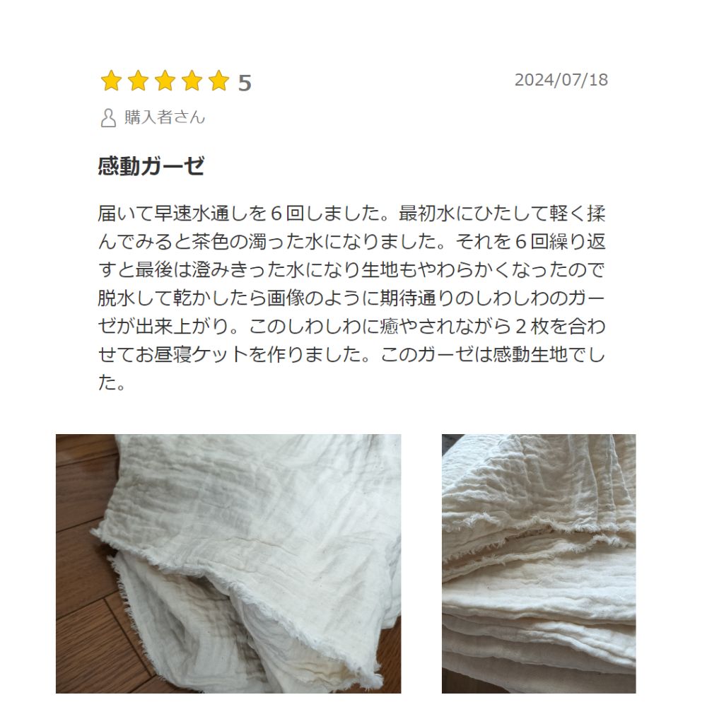 ダブルガーゼ 生機 無地