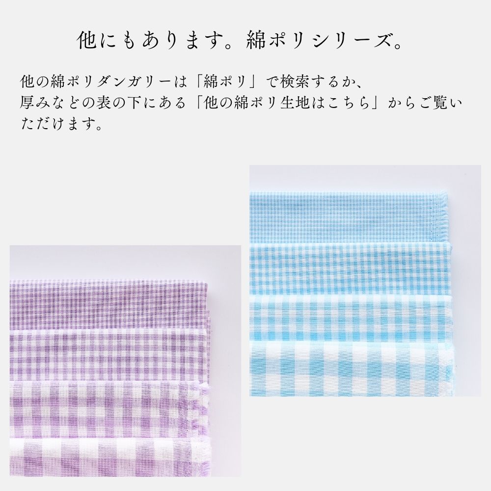 綿ポリ シャツ地の刷毛目 画像3
