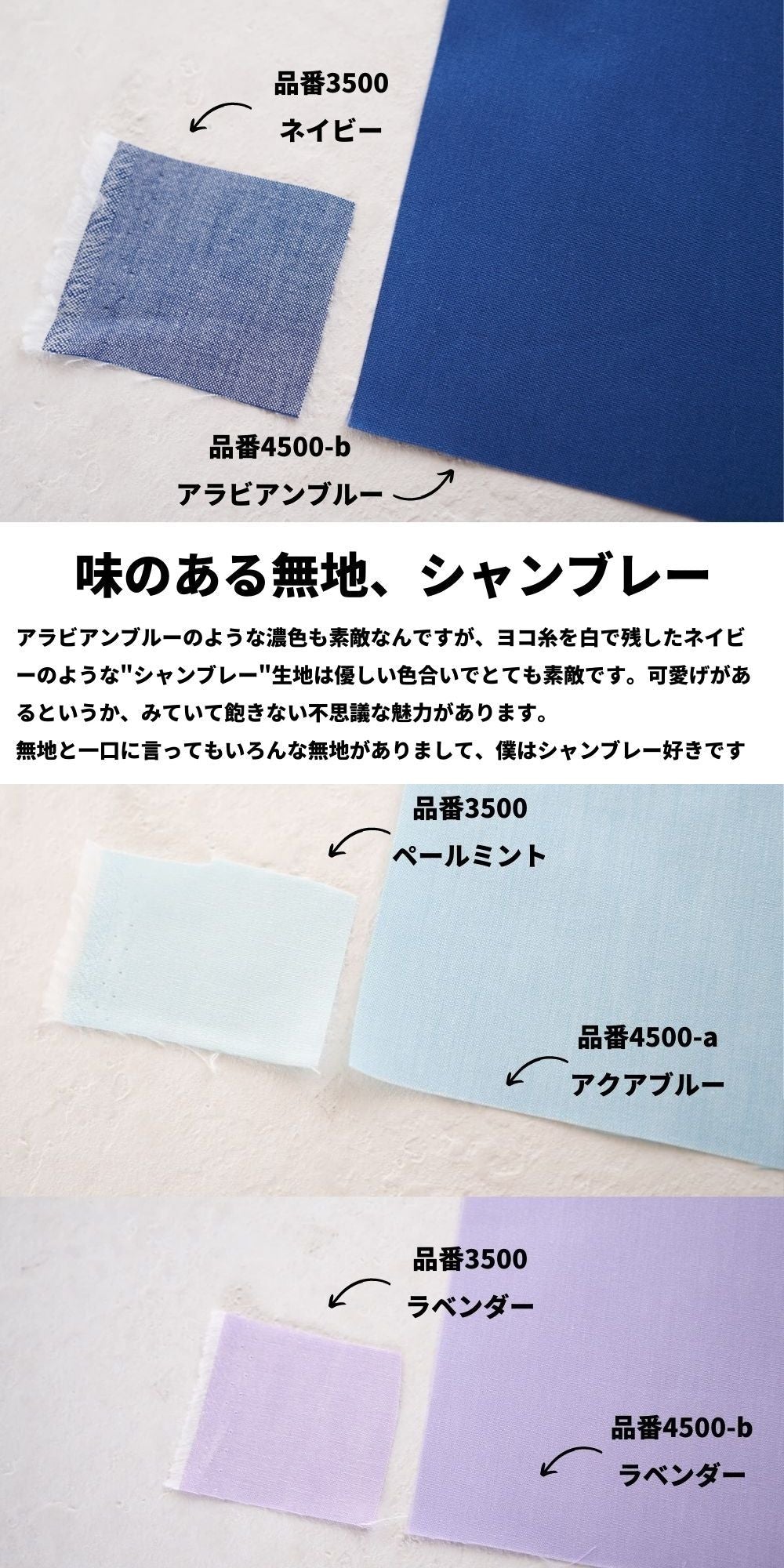 綿ポリダンガリー 品番3500 20cmx25cm 4色入り サンプル 交織 平織【商用可能】 画像7