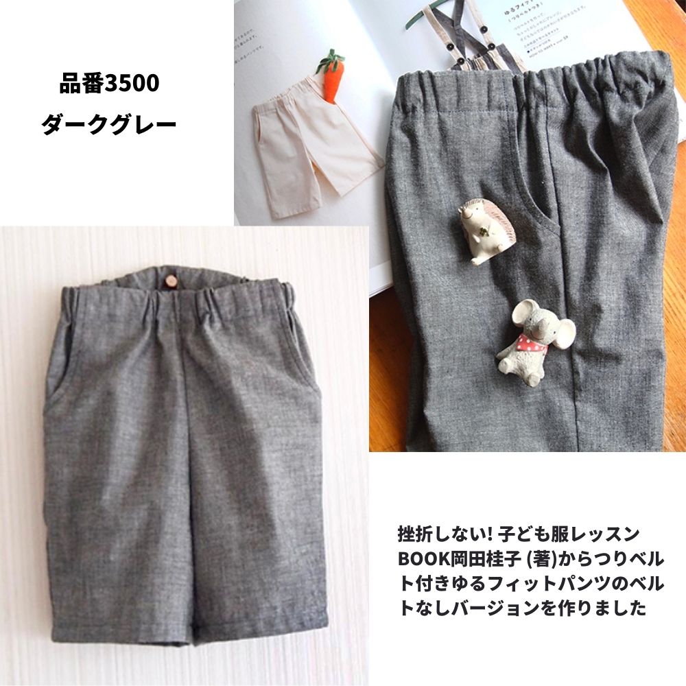 綿ポリダンガリー 品番3500 20cmx25cm 4色入り サンプル 交織 平織【商用可能】 画像4
