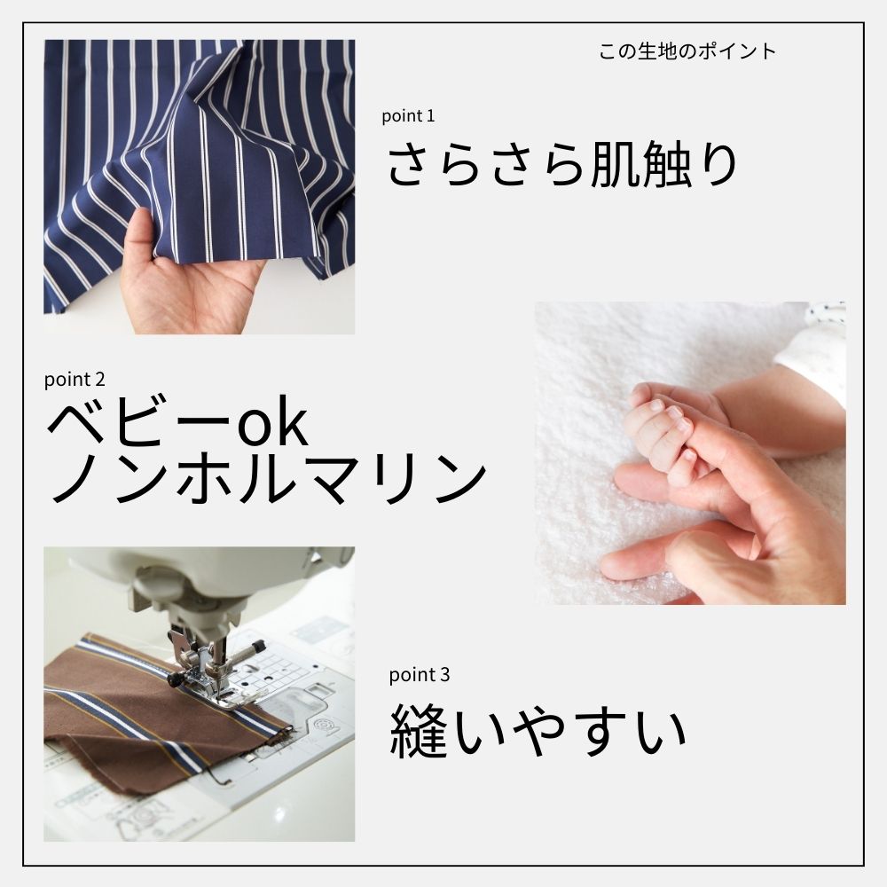 コットンサテンストライプ 3558