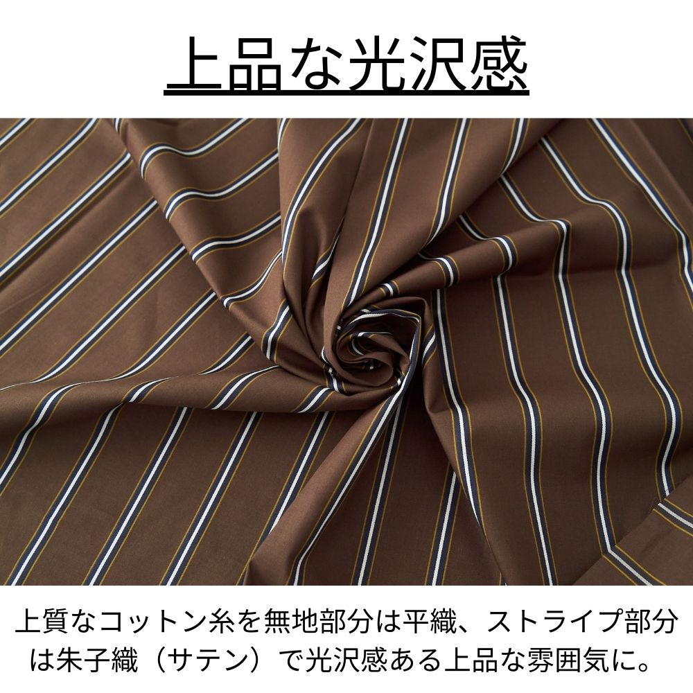 コットンサテンストライプ 3558