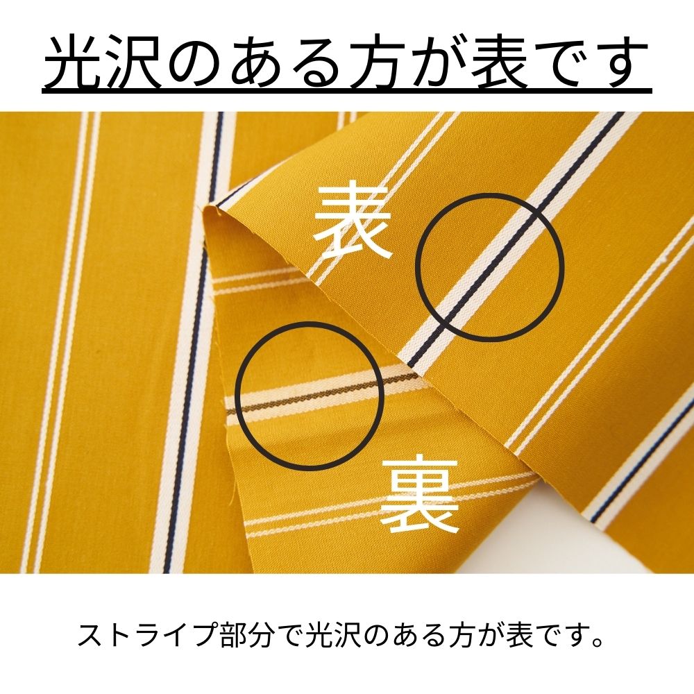 コットンサテンストライプ 3558