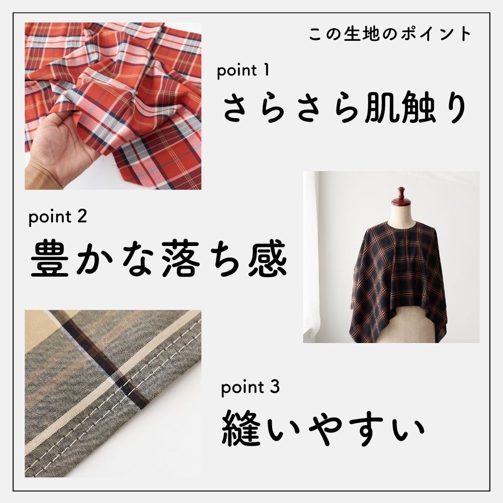 大人のとろチェック #カラー_#2