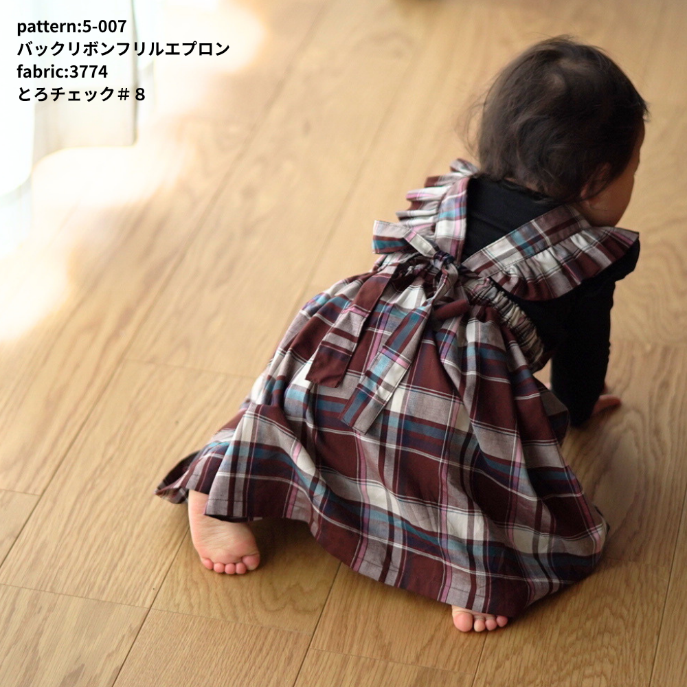 大人のとろチェック