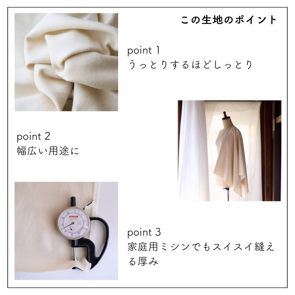 コットンウールネル 画像3