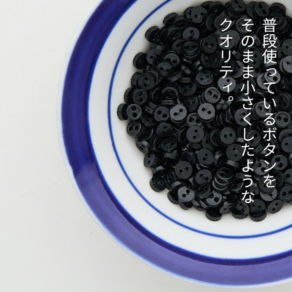 ドール用 3mm/4mm ボタン ホワイト/ブラック/ベージュ/コーヒー 45個入り 画像6
