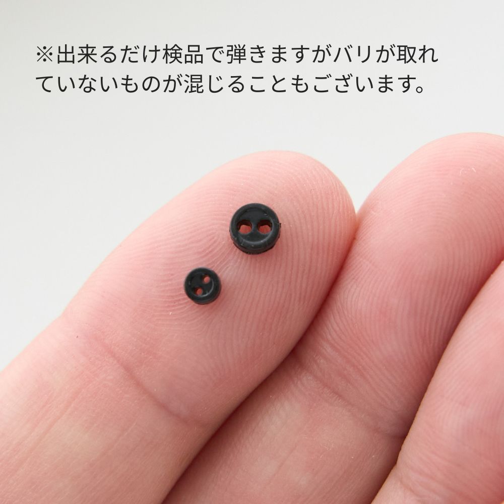 ドール用 3mm/4mm ボタン ホワイト/ブラック/ベージュ/コーヒー 45個入り 画像9