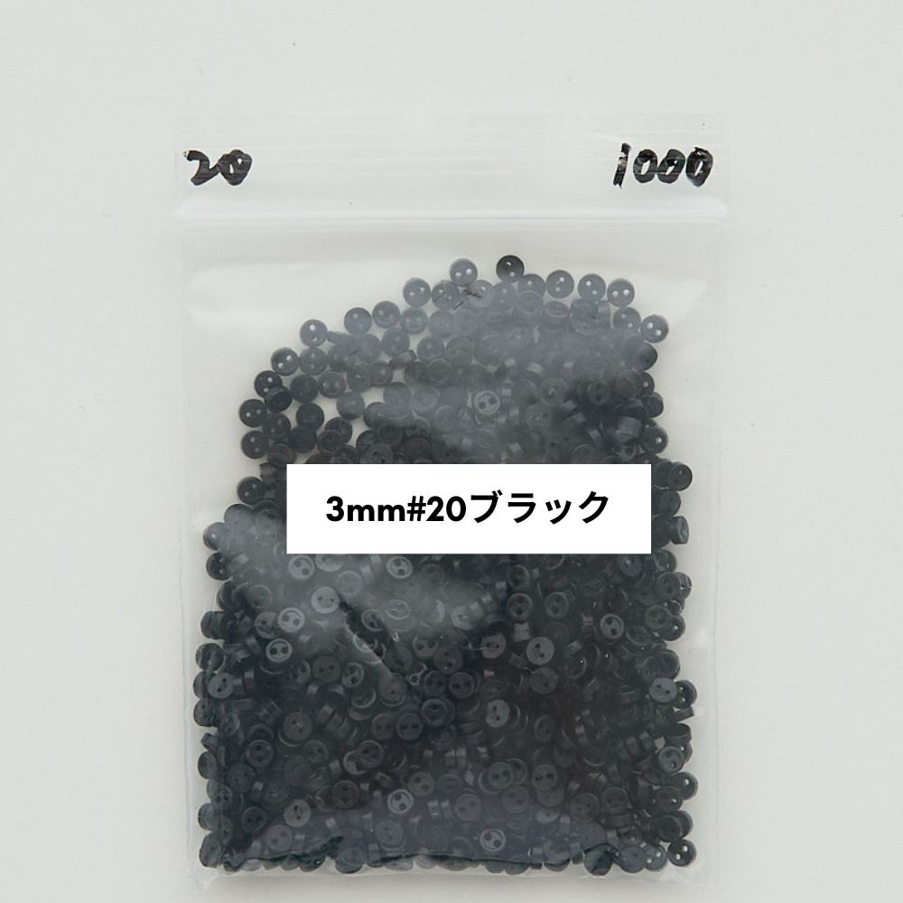 ドール用 3mm/4mm ボタン ホワイト/ブラック/ベージュ/コーヒー 45個入り#サイズ_3mm