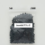 ドール用 3mm/4mm ボタン ホワイト/ブラック/ベージュ/コーヒー 45個入り