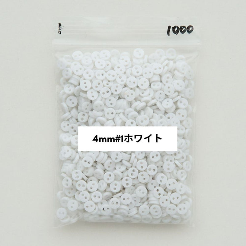 ドール用 3mm/4mm ボタン ホワイト/ブラック/ベージュ/コーヒー 45個入り#サイズ_3mm