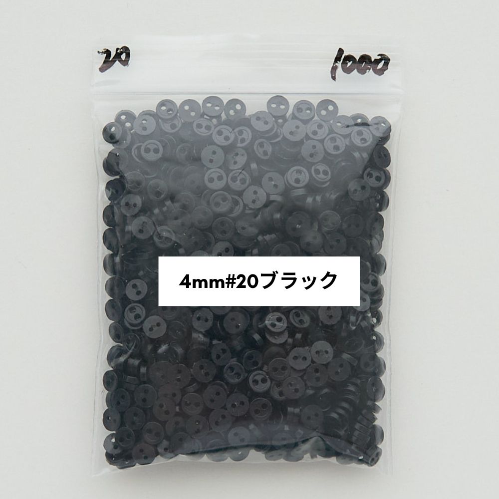 ドール用 3mm/4mm ボタン ホワイト/ブラック/ベージュ/コーヒー 45個入り#サイズ_4mm