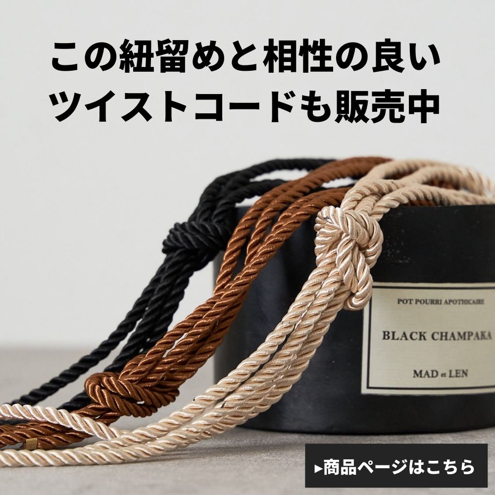 4~5mm用ひも留め 10個入 画像7