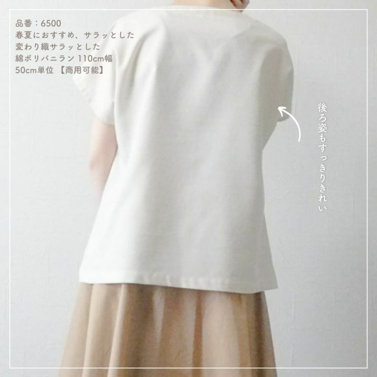 ゆるっとパンツの型紙【商用利用可】メール便5個まで
