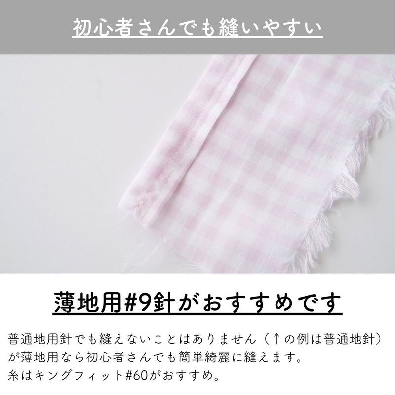 国産コットンローン ギンガムチェック|50cm単位 ライラック #カラー_ライラック