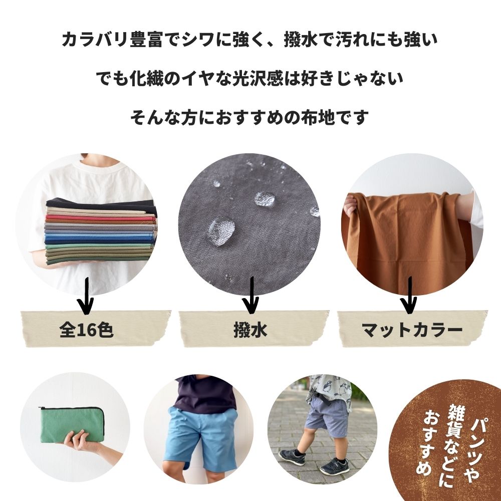 ナイロンオックス オニベジ 天然染料 生地
