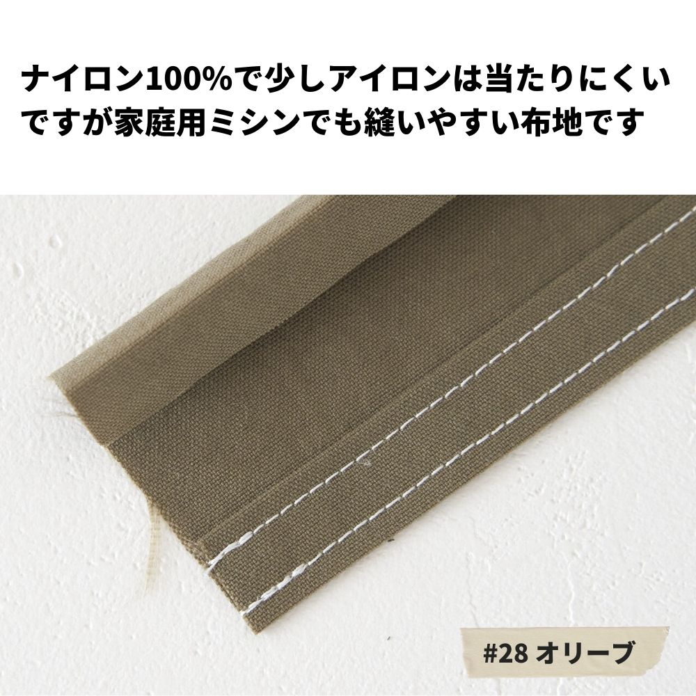 ナイロンオックス オニベジ 天然染料 生地