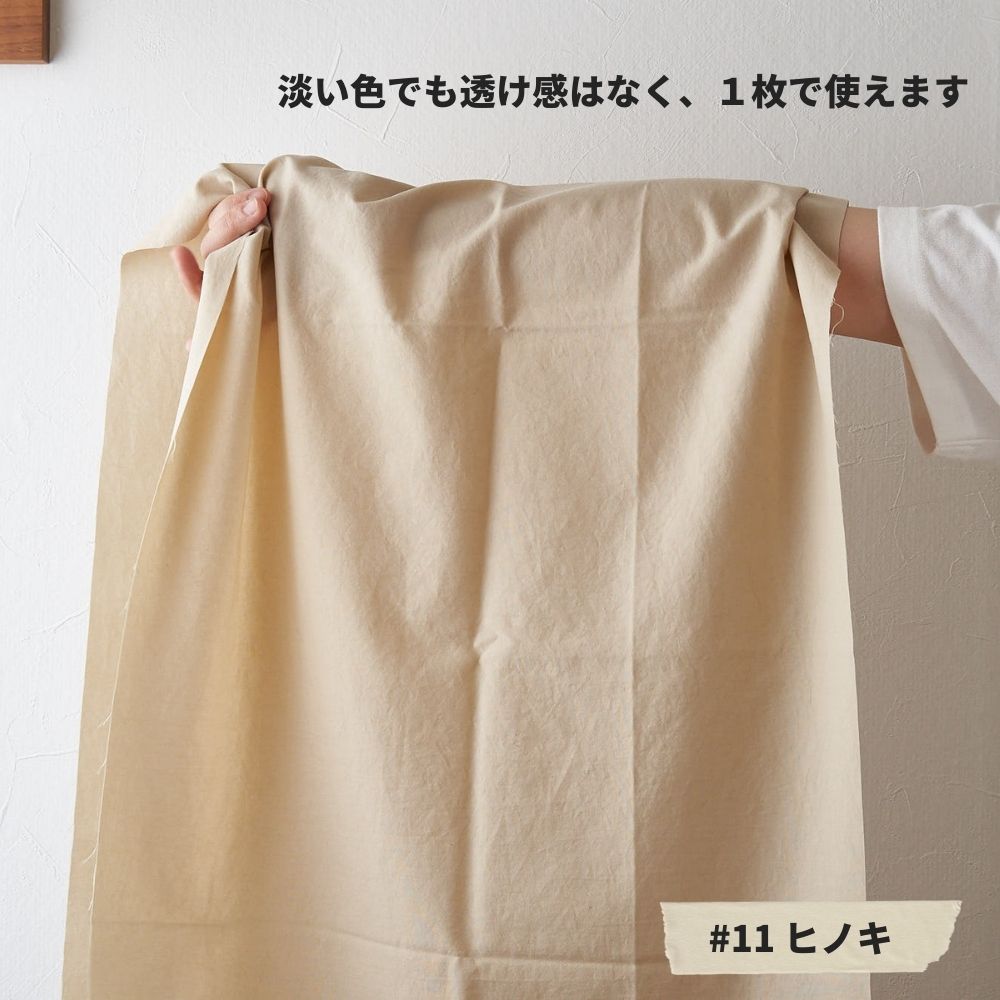 ナイロンオックス オニベジ 天然染料 生地