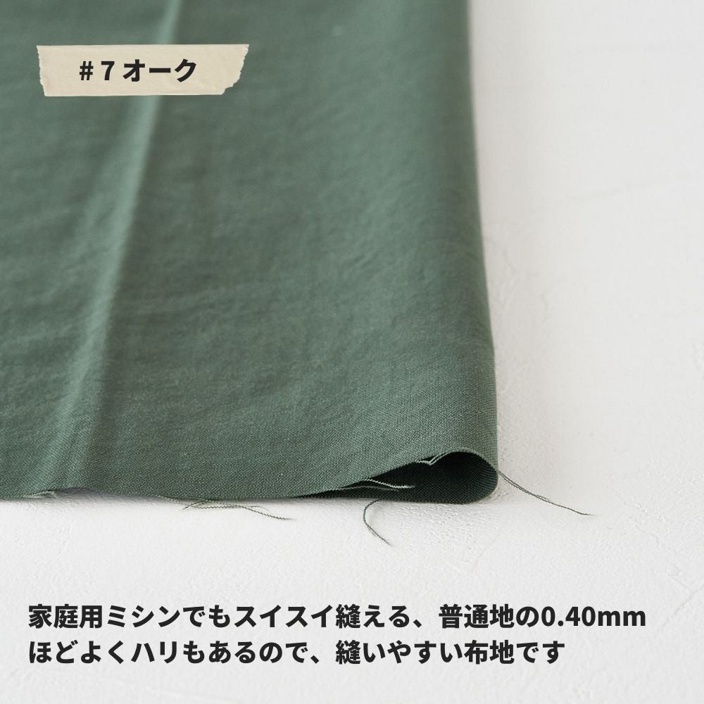 ナイロンオックス オニベジ 天然染料 生地