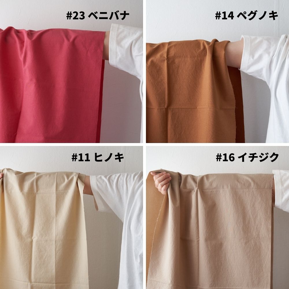 ナイロンオックス オニベジ 天然染料 生地