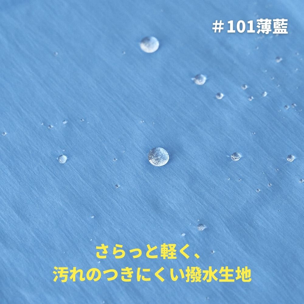 コットンみたいなナイロンタフタ 無地 全2色 50cm単位 140cm幅 0.20mm厚【商用可能】