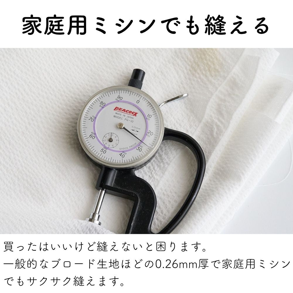 ポリエステル 吸水速乾サッカー リップル 無地