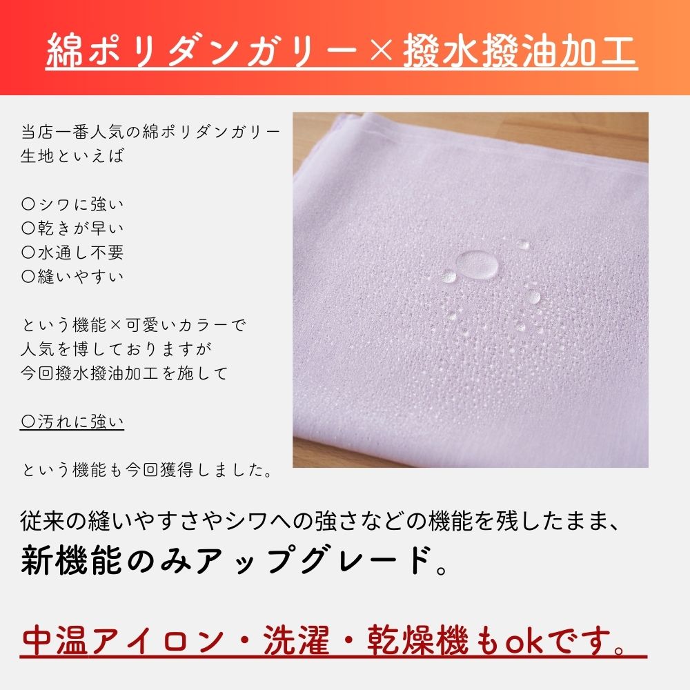 撥水撥油 綿ポリ交織ダンガリー パステルカラー 画像3