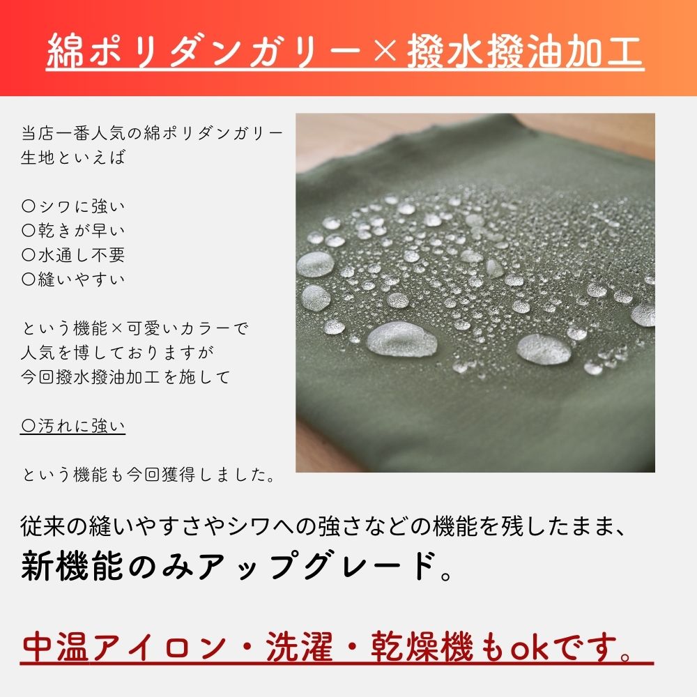 撥水撥油 綿ポリダンガリー 無地 ディープカラー 画像3