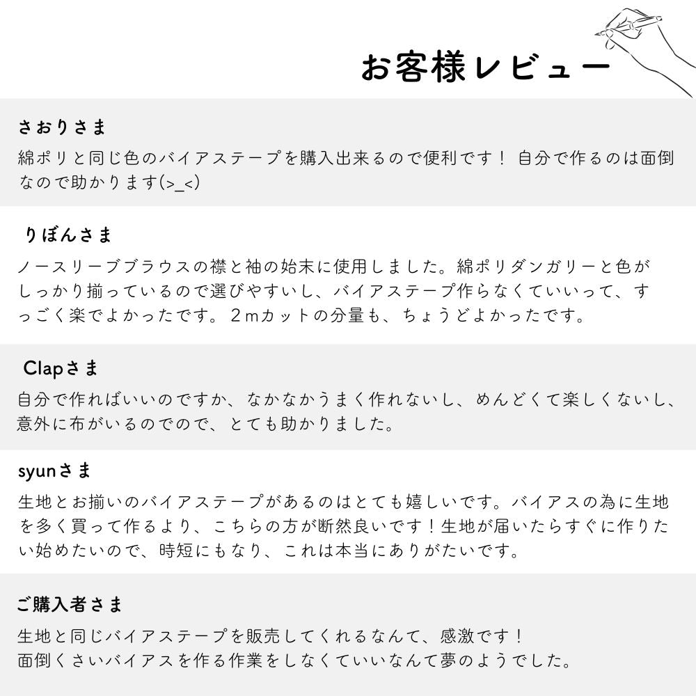 訳あり オリジナル綿ポリダンガリー 両折れバイアステープ 1.5cm幅 2mカット 【商用可能】 画像6