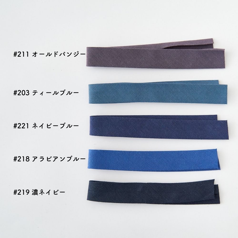 オリジナル 綿ポリダンガリー 1.5cm幅 両折れバイアステープ 2mカット【商用利用可】 画像10