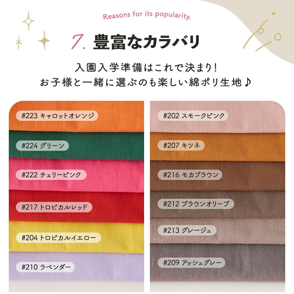 綿ポリダンガリー 無地#カラー_共通