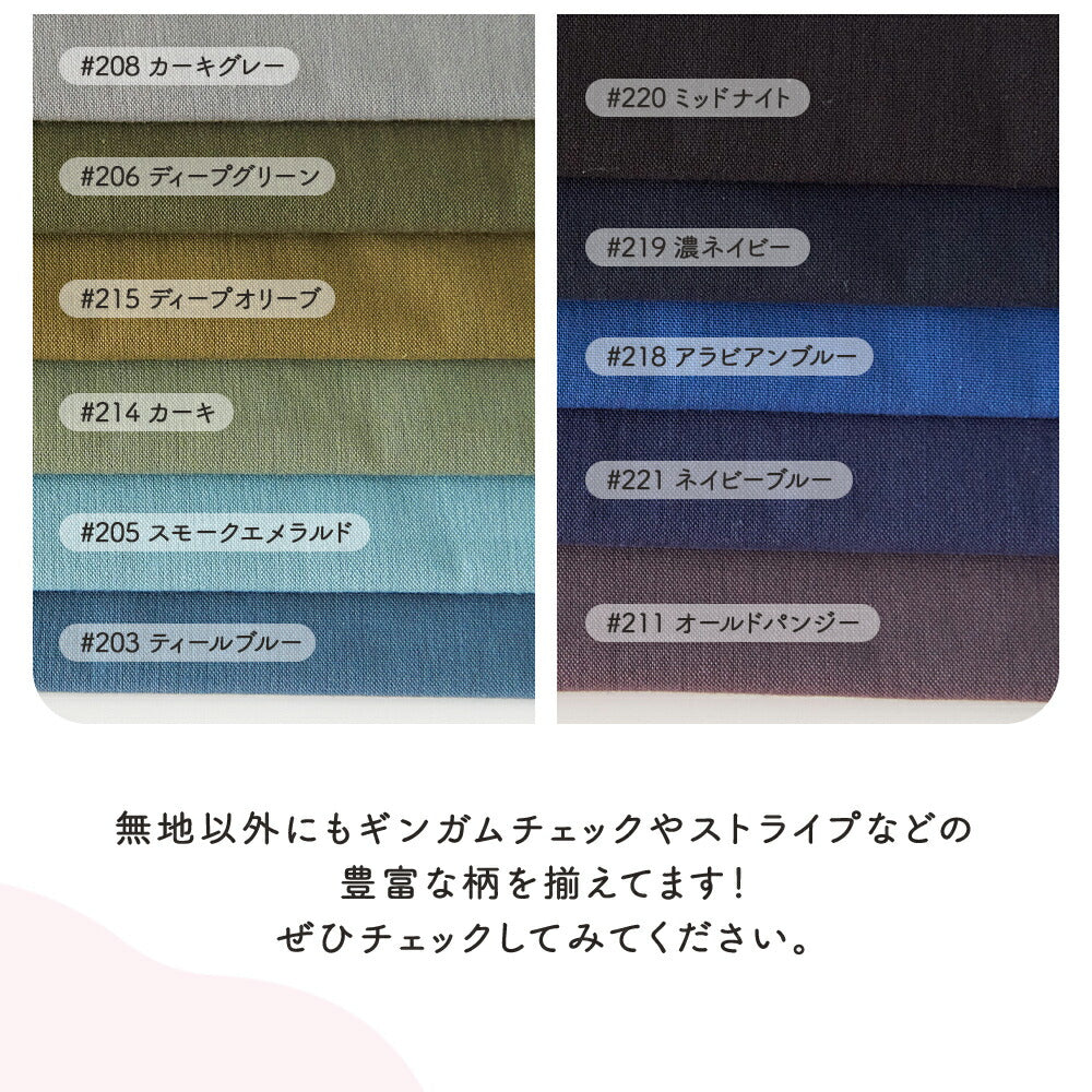 綿ポリダンガリー 無地#カラー_共通