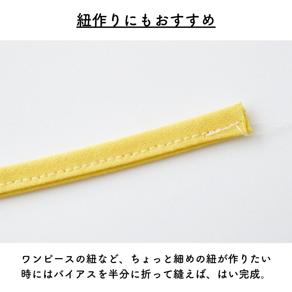 訳あり オリジナル綿ポリダンガリー 両折れバイアステープ 1.5cm幅 2mカット 【商用可能】 画像5