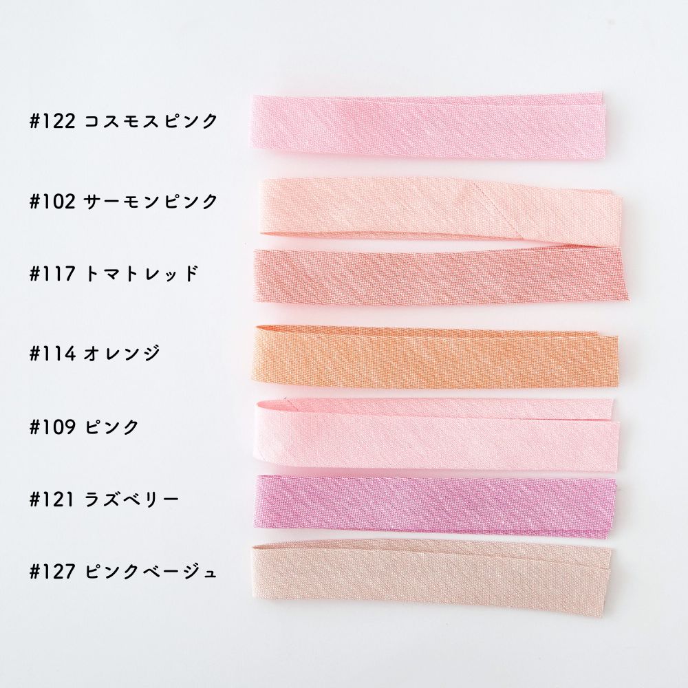 訳あり オリジナル綿ポリダンガリー 両折れバイアステープ 1.5cm幅 2mカット 【商用可能】 画像10