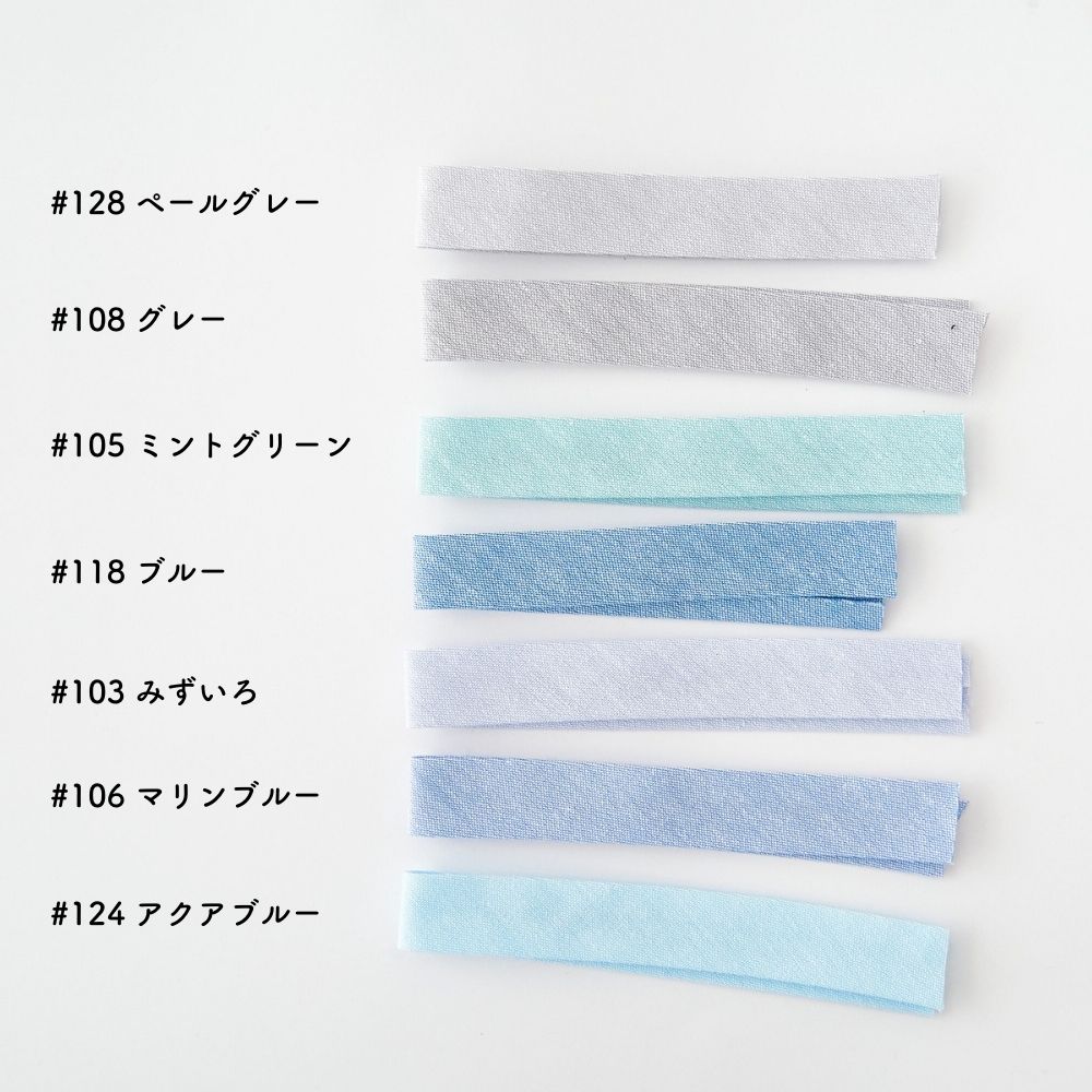 訳あり オリジナル綿ポリダンガリー 両折れバイアステープ 1.5cm幅 2mカット 【商用可能】 画像12
