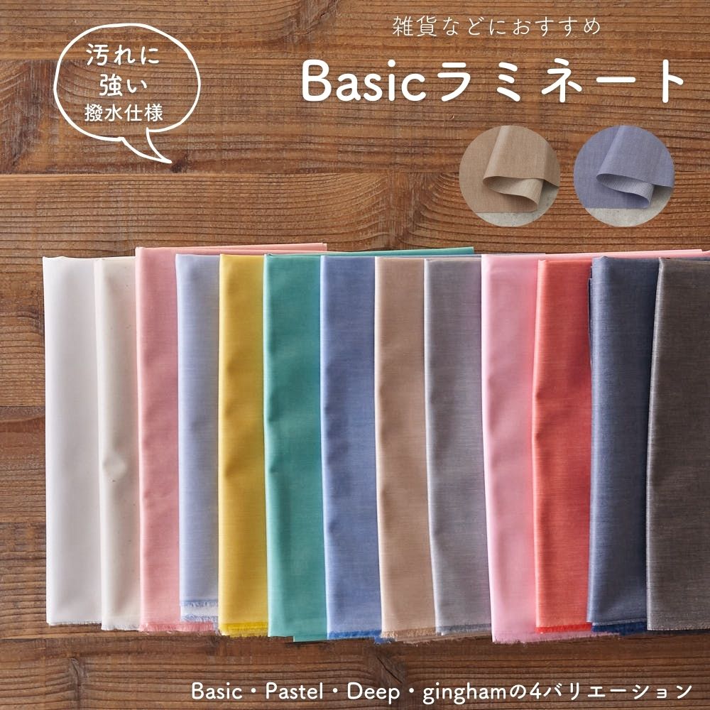 ラミネート加工 綿ポリダンガリー