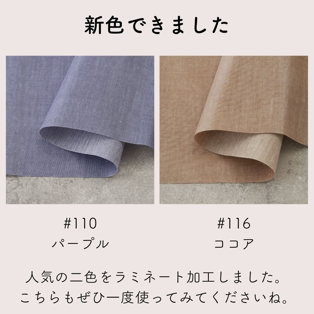 ラミネート加工 綿ポリダンガリー