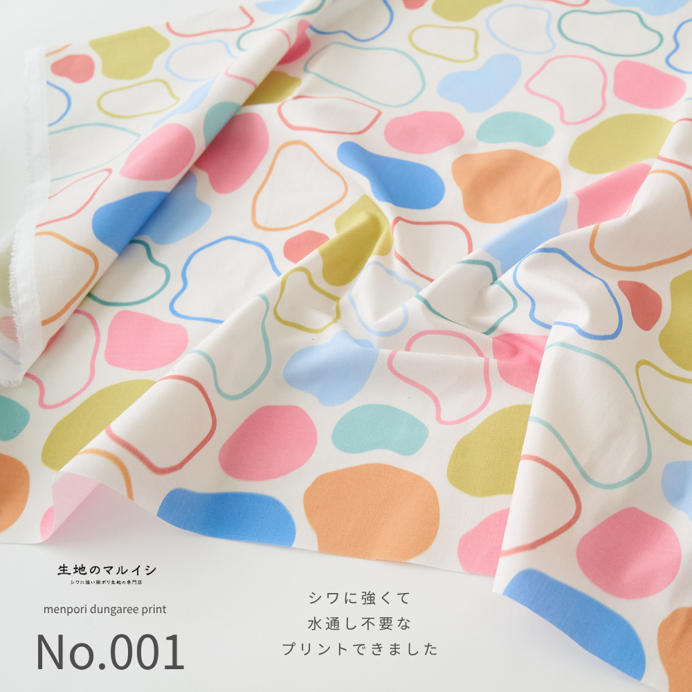 訳あり プリント綿ポリダンガリー No.001 ベージュ