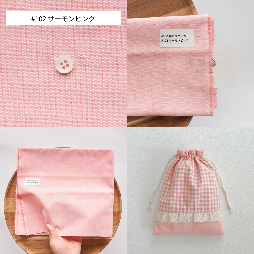 綿ポリダンガリー 無地#カラー_#102 サーモンピンク
