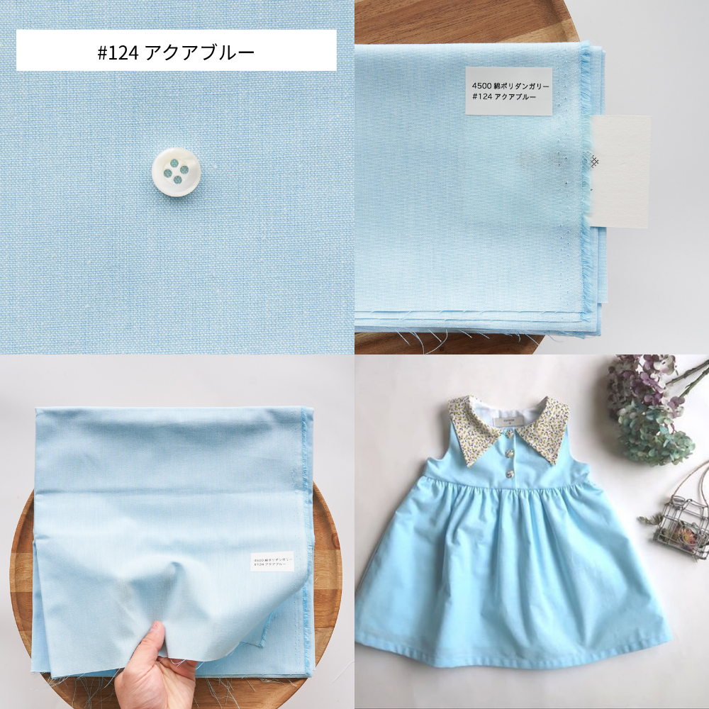 綿ポリダンガリー 無地#カラー_#124 アクアブルー