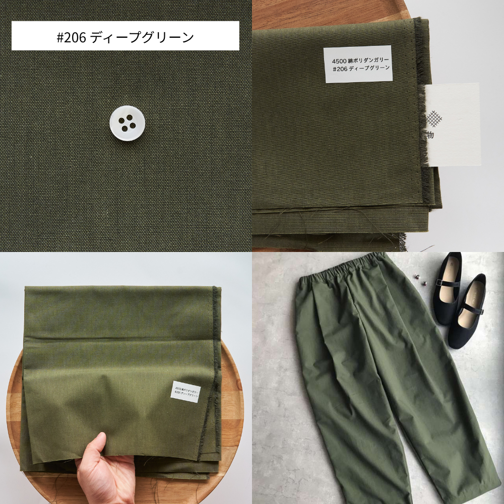 綿ポリダンガリー 無地#カラー_#206 ディープグリーン