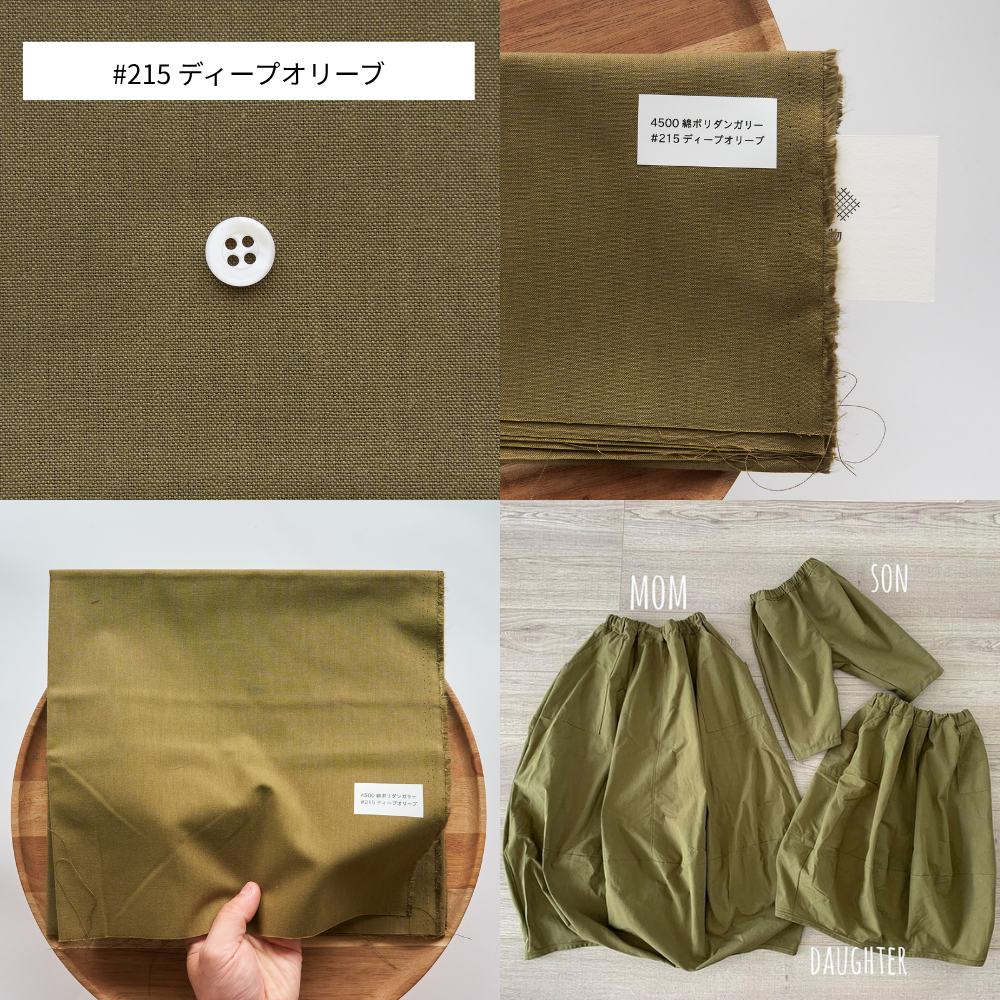 綿ポリダンガリー 無地#カラー_#215 ディープオリーブ